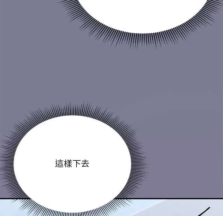 撲通撲通終極密碼第26話