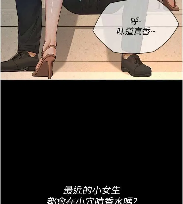 義父第27話-被當作商品的女大生