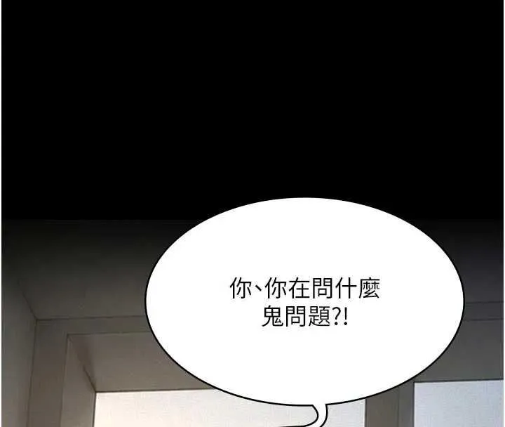 義父第27話-被當作商品的女大生