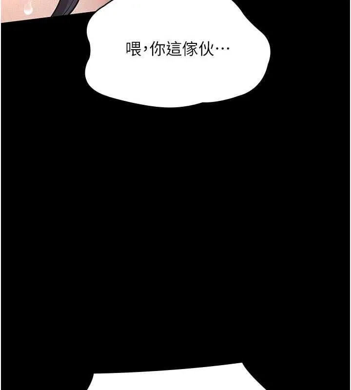 義父第27話-被當作商品的女大生