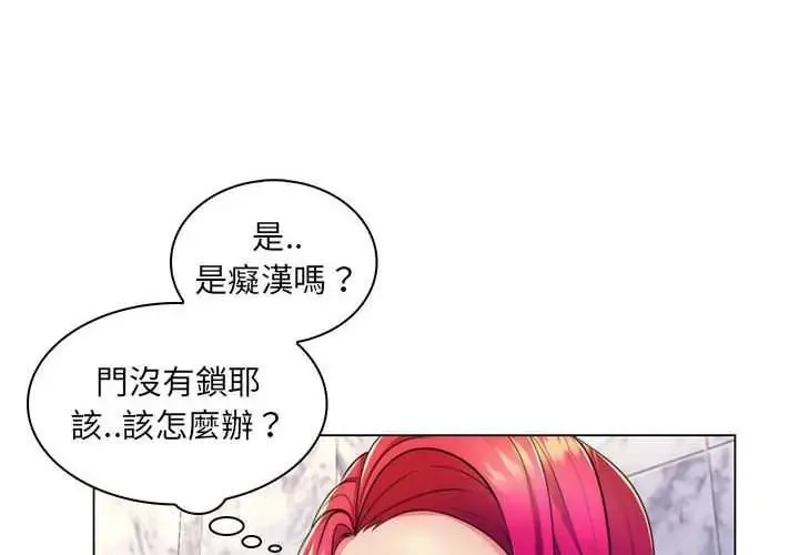 脫序教師第21話