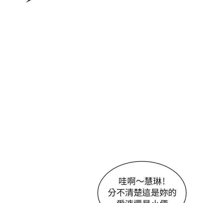脫序教師第21話
