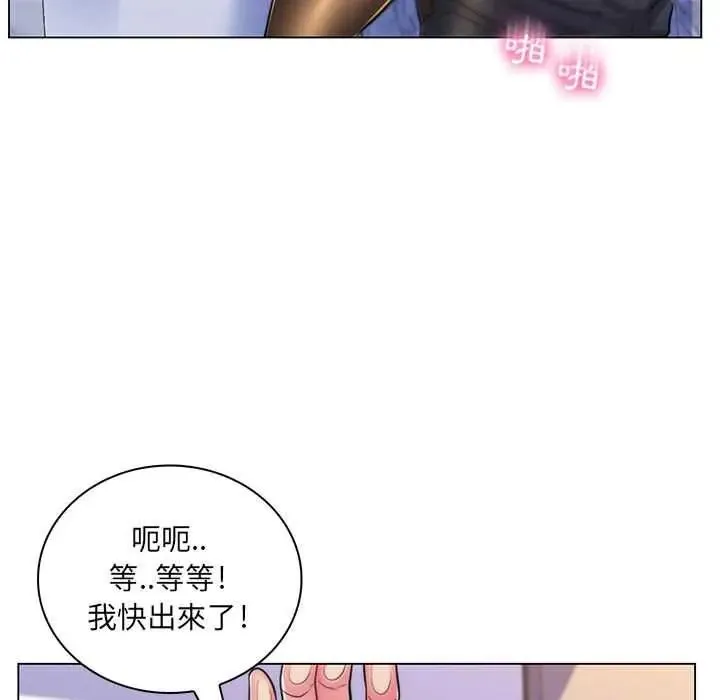 脫序教師第21話
