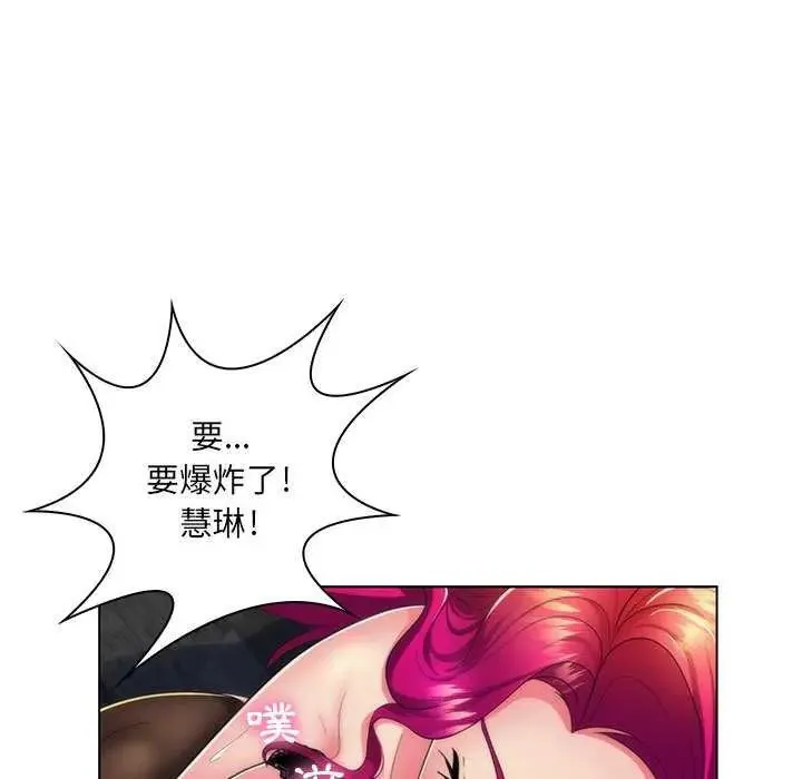 脫序教師第21話