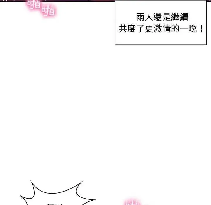 脫序教師第21話