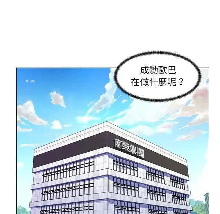 脫序教師第21話