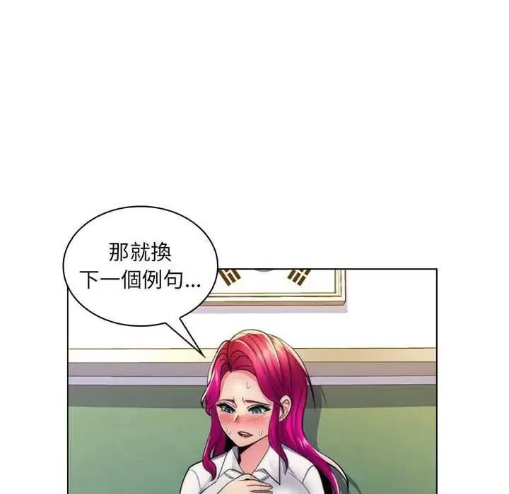 脫序教師第21話