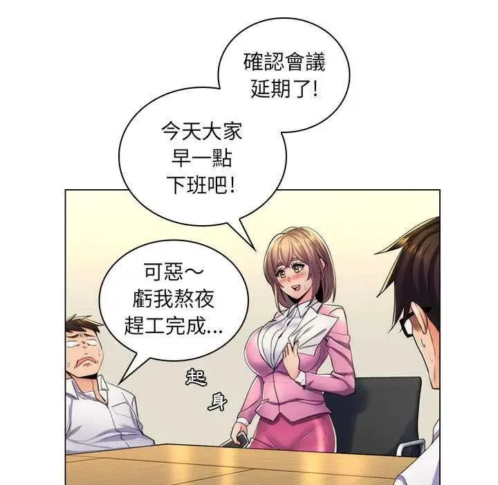 脫序教師第21話