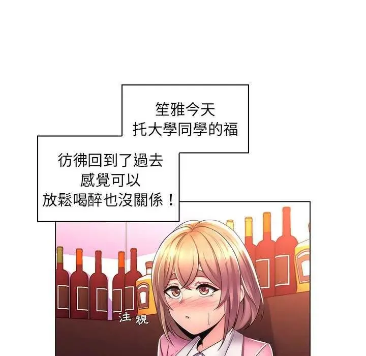 脫序教師第21話