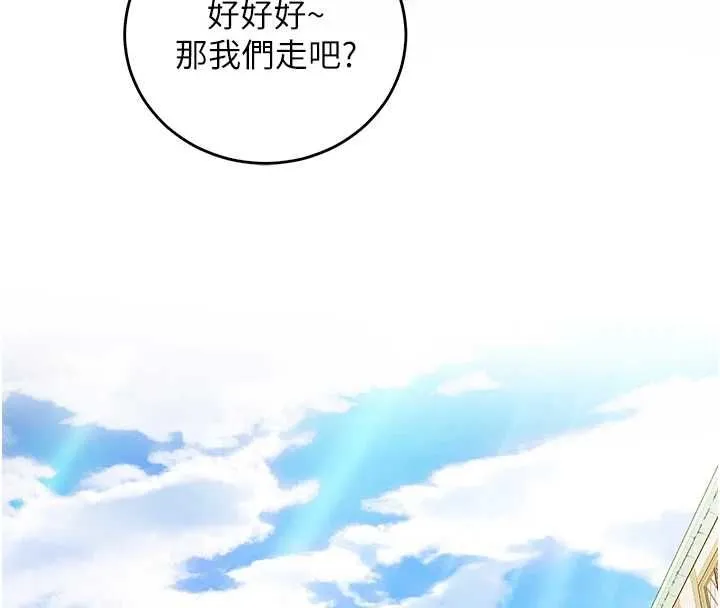 這一世我要開後宮第17話-與勇者一夥狹路相逢