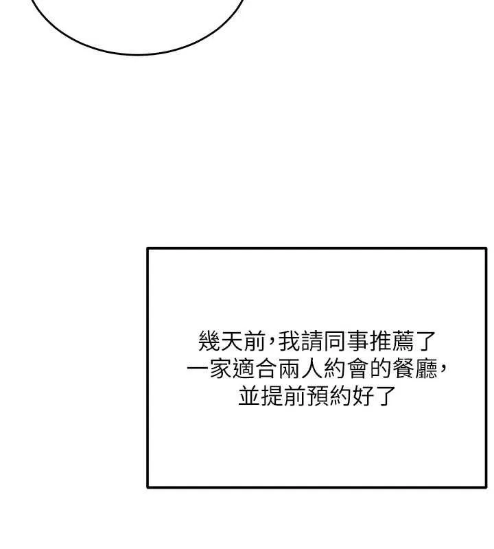 這一世我要開後宮第17話-與勇者一夥狹路相逢