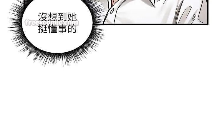 這一世我要開後宮第17話-與勇者一夥狹路相逢