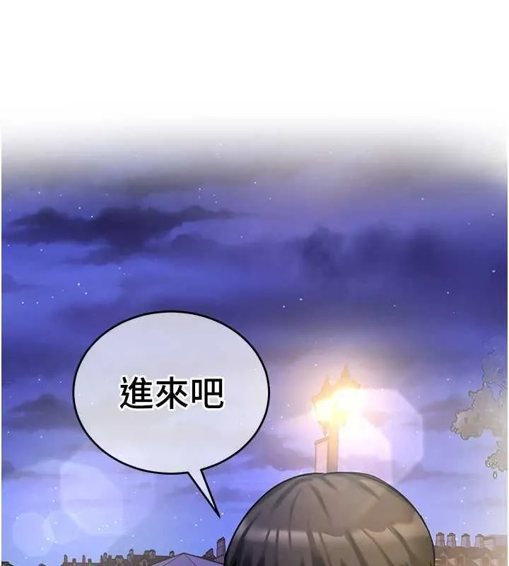 這一世我要開後宮第17話-與勇者一夥狹路相逢