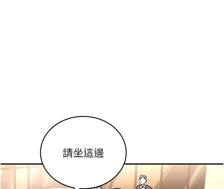 這一世我要開後宮第17話-與勇者一夥狹路相逢