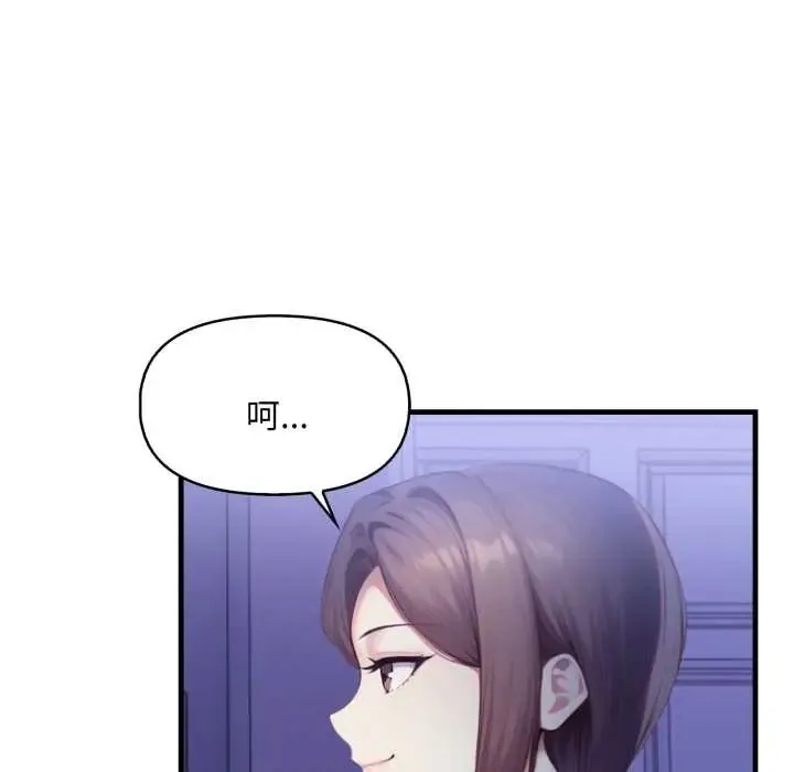 遲來的叛逆第13話