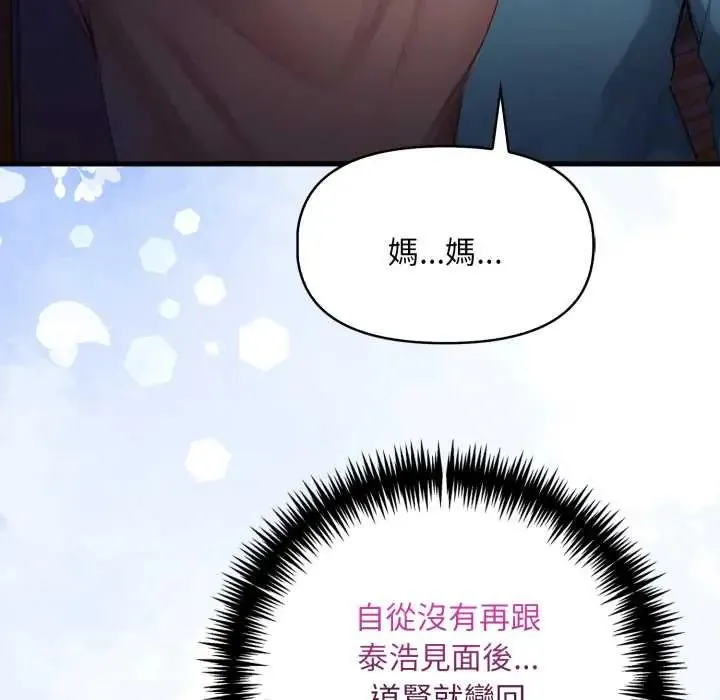 遲來的叛逆第13話