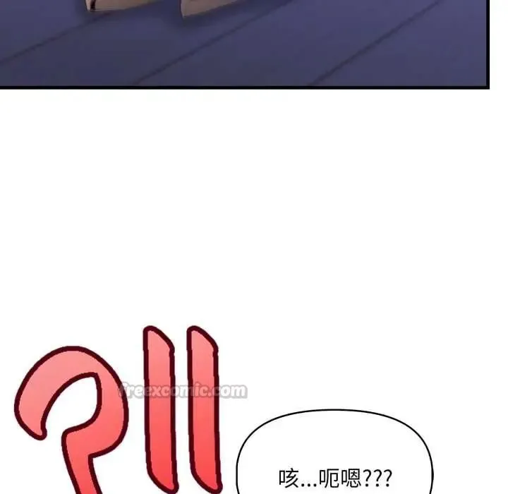 遲來的叛逆第13話