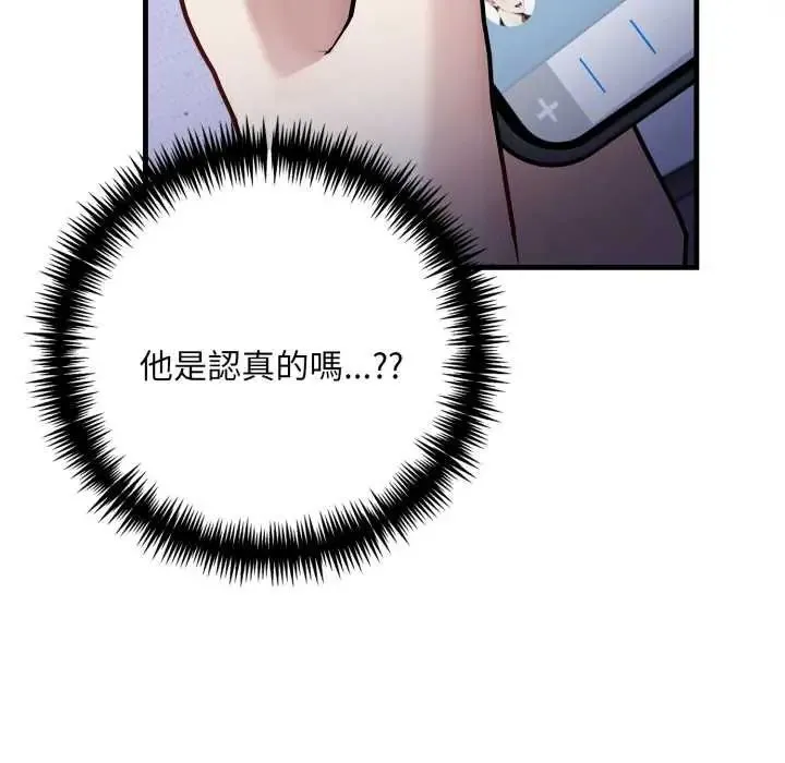 遲來的叛逆第13話