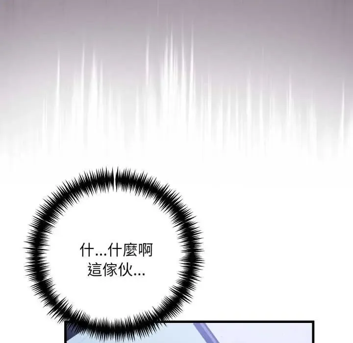 遲來的叛逆第13話