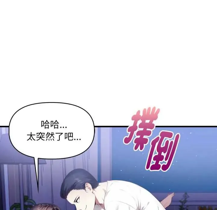 遲來的叛逆第13話