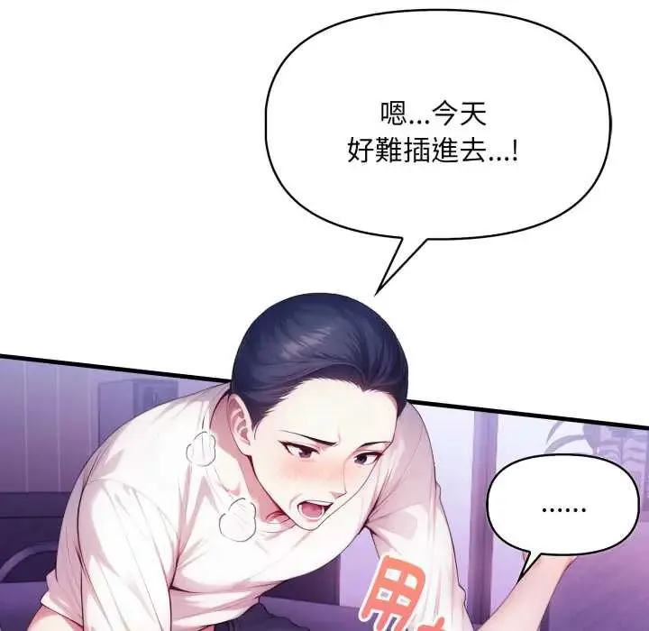 遲來的叛逆第13話