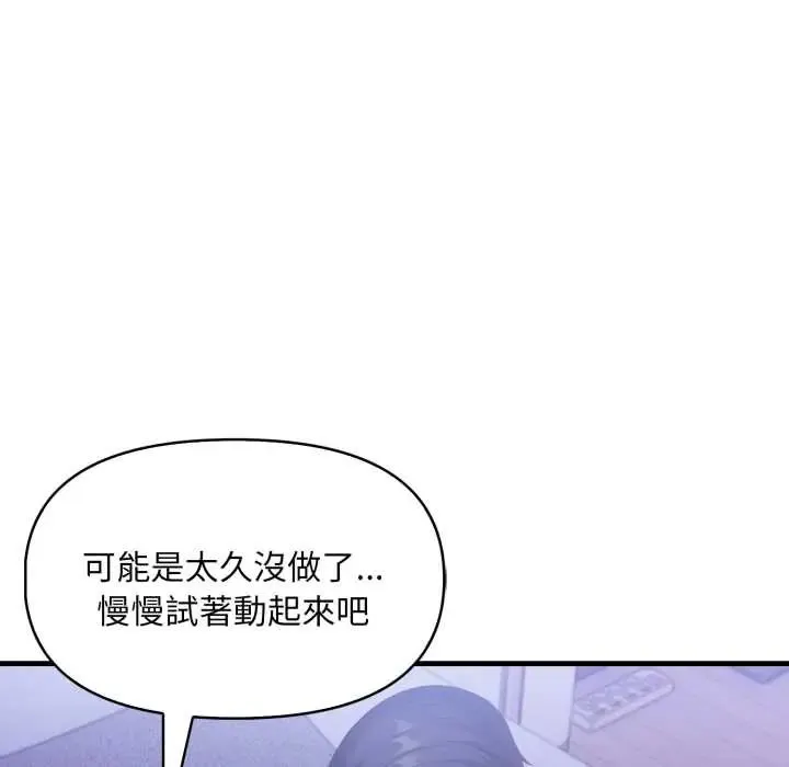 遲來的叛逆第13話