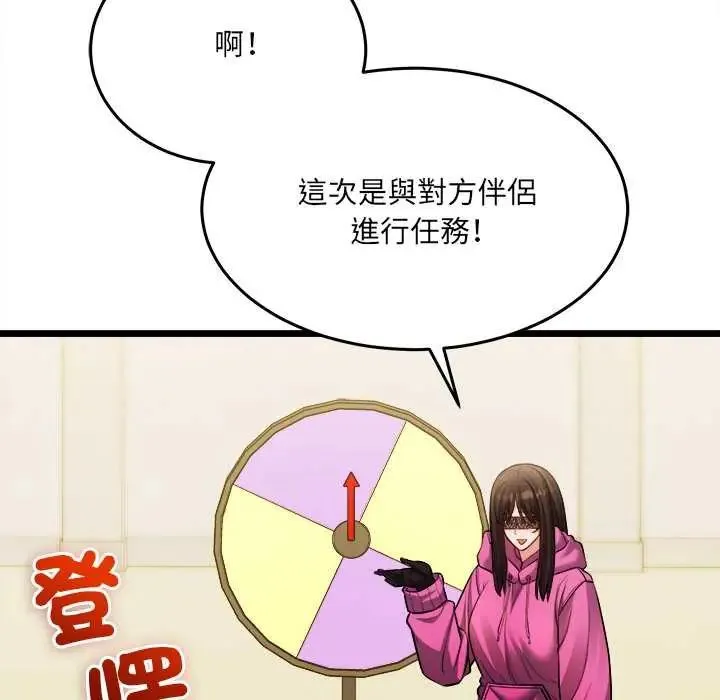 財富愛情二選一第17話
