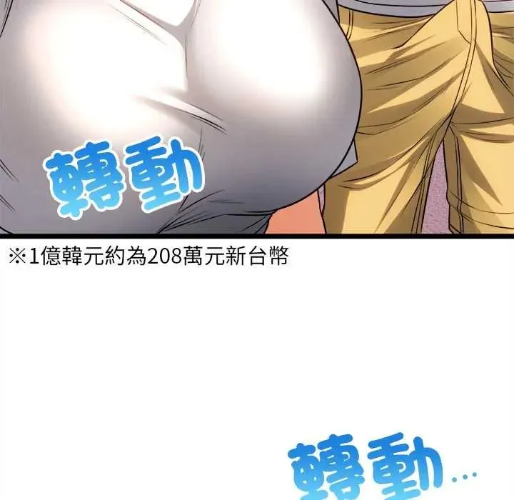 財富愛情二選一第17話