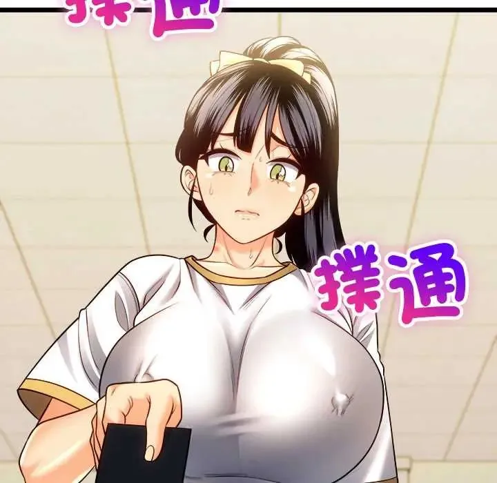 財富愛情二選一第17話