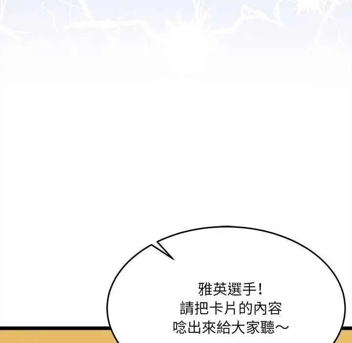 財富愛情二選一第17話