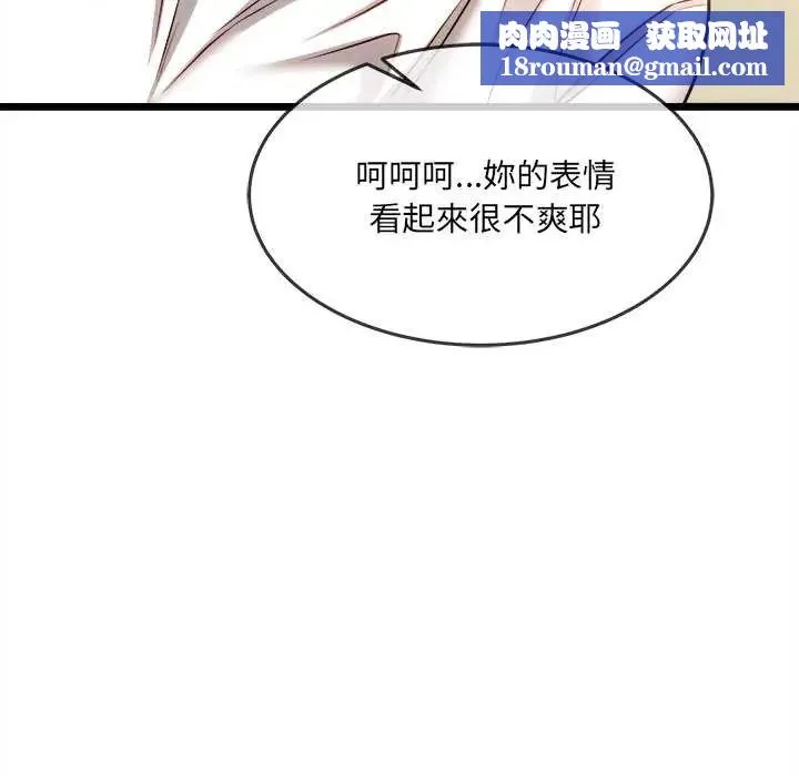 財富愛情二選一第17話