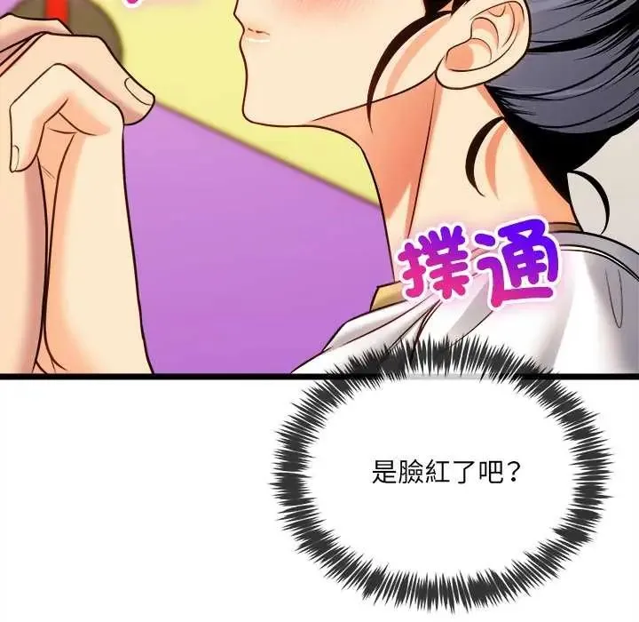 財富愛情二選一第17話