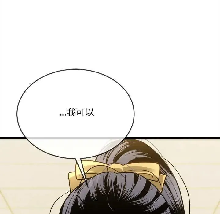 財富愛情二選一第17話