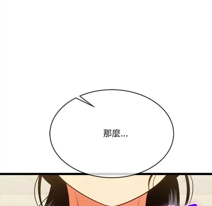 財富愛情二選一第17話