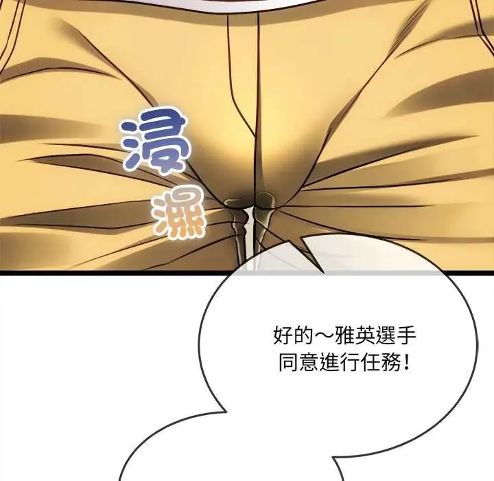 財富愛情二選一第17話