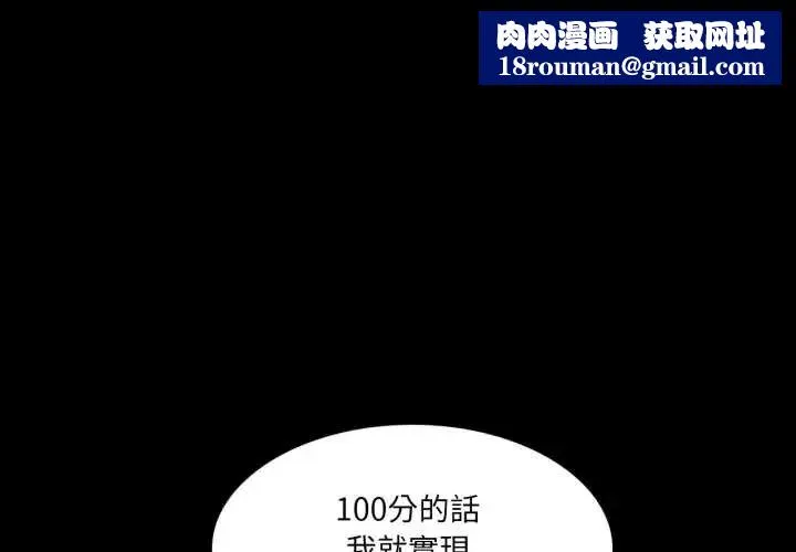 夢幻家教第13話