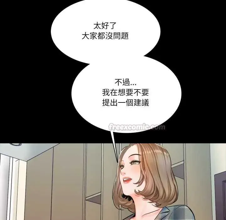 夢幻家教第13話