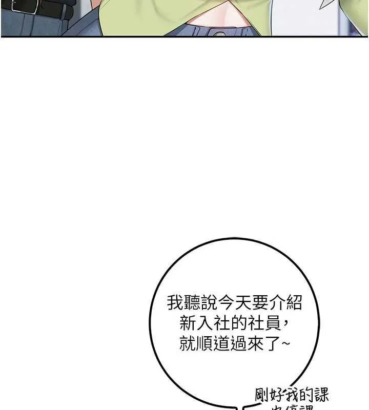 校園成人禮第46話-包廂裡的私密教學