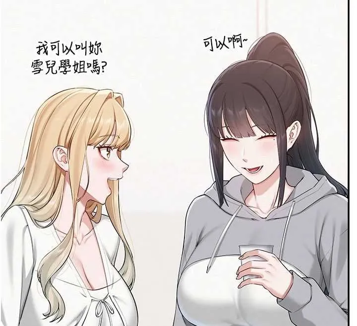校園成人禮第46話-包廂裡的私密教學