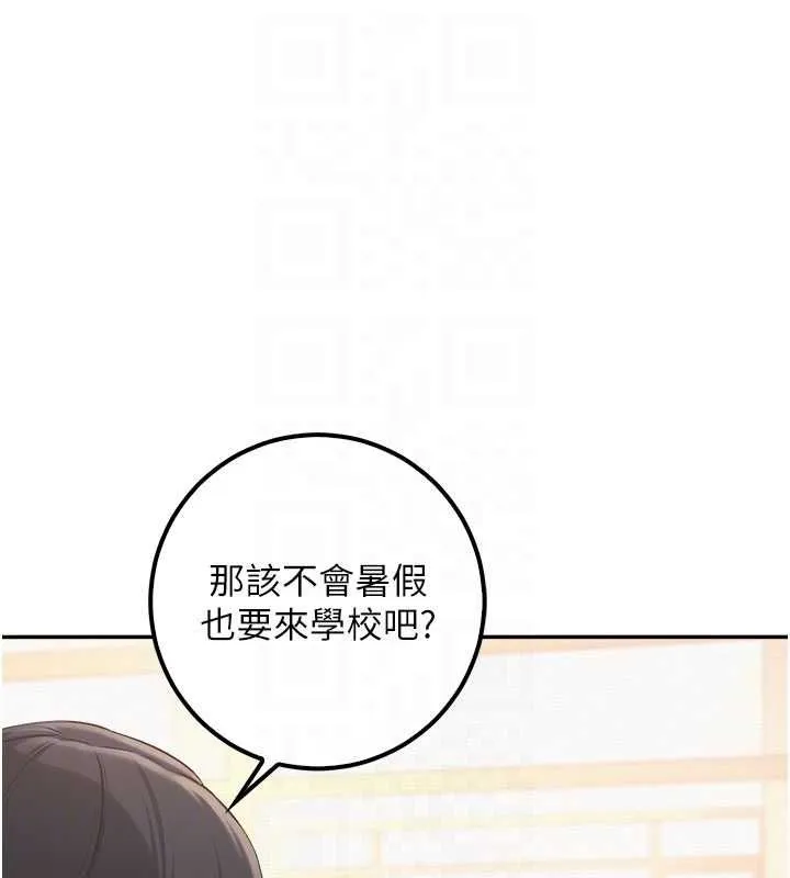 校園成人禮第46話-包廂裡的私密教學