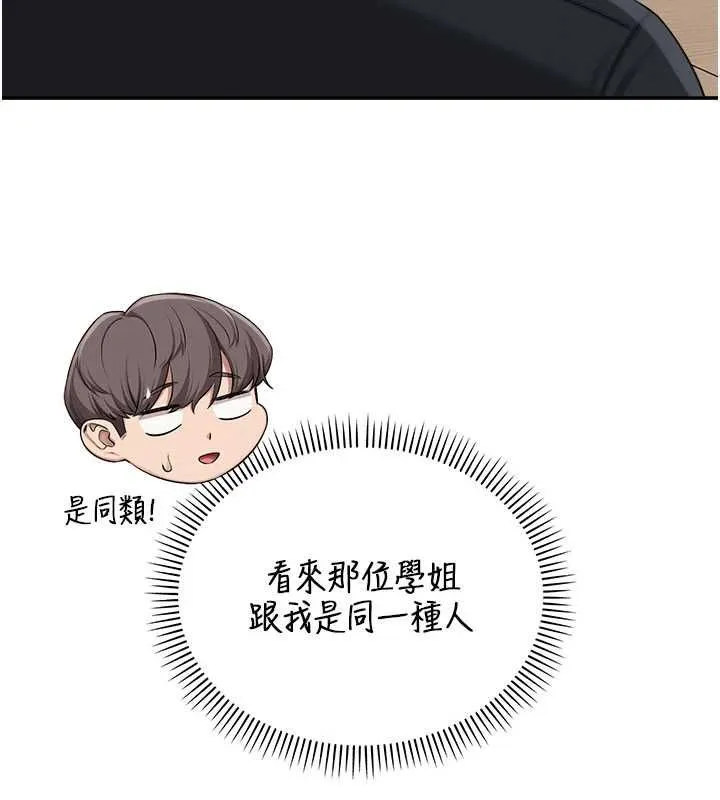 校園成人禮第46話-包廂裡的私密教學
