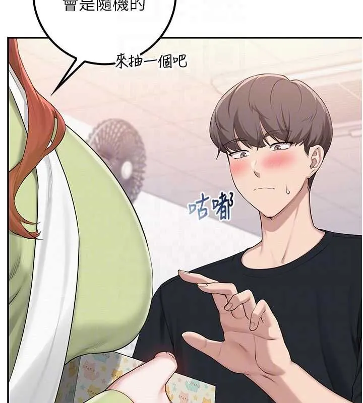 校園成人禮第46話-包廂裡的私密教學