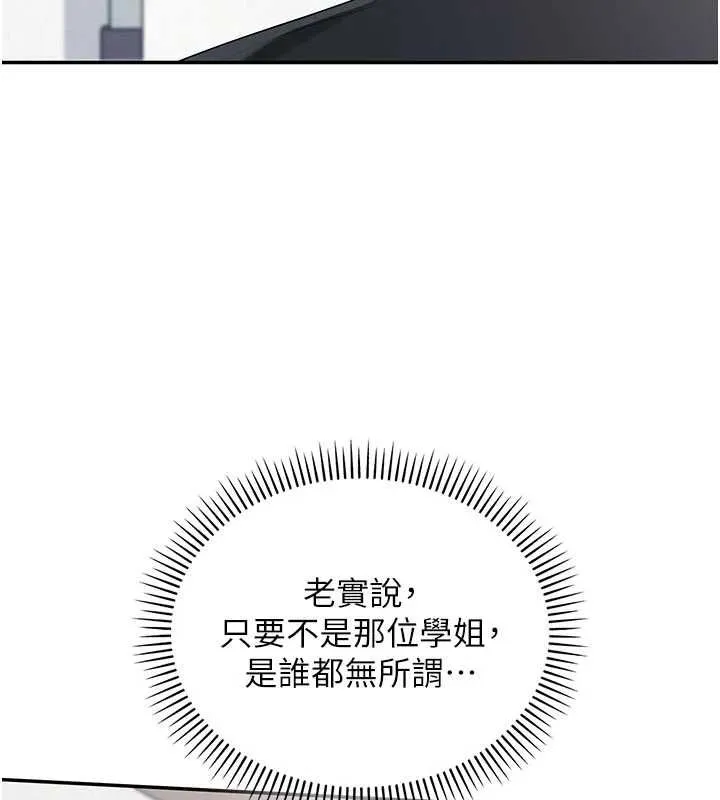 校園成人禮第46話-包廂裡的私密教學