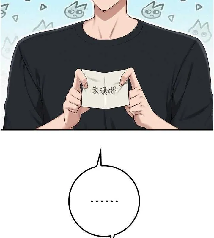 校園成人禮第46話-包廂裡的私密教學