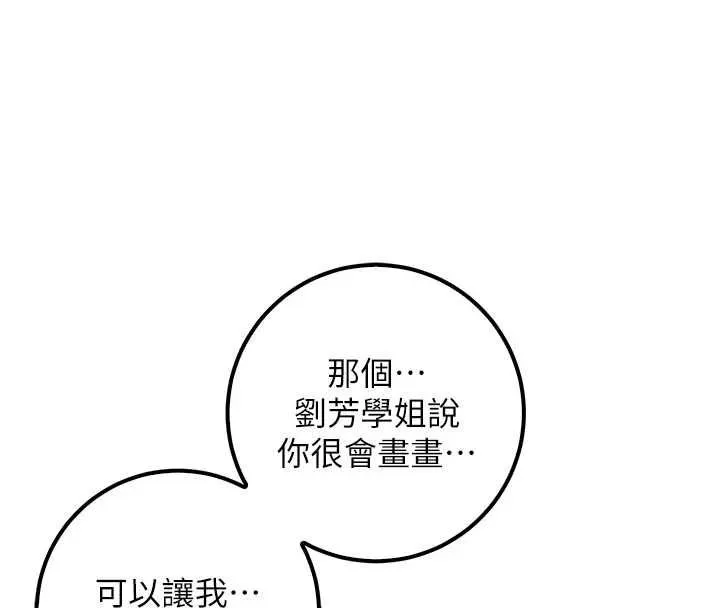 校園成人禮第46話-包廂裡的私密教學