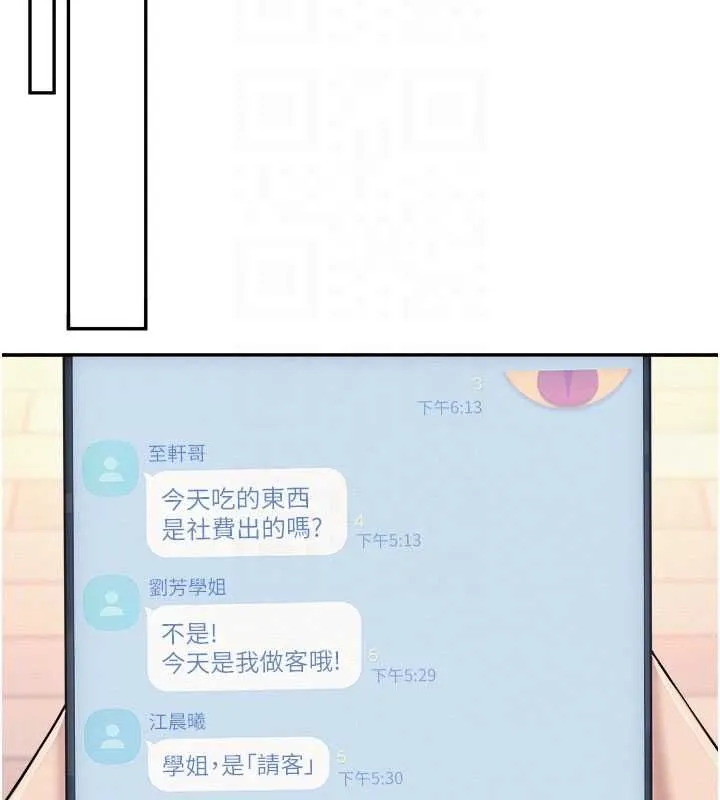 校園成人禮第46話-包廂裡的私密教學
