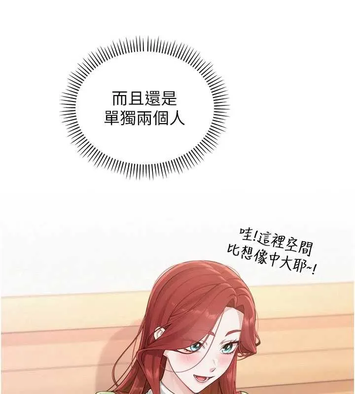 校園成人禮第46話-包廂裡的私密教學