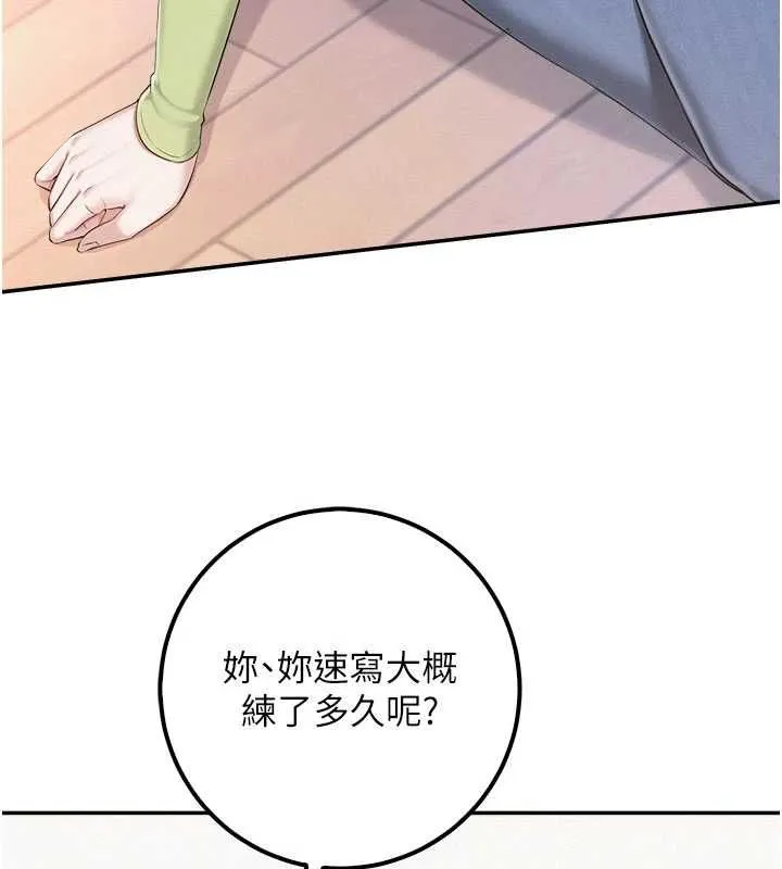 校園成人禮第46話-包廂裡的私密教學
