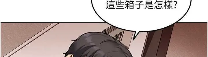 太妹硬闖成人界第41話-暗潮洶湧的同居生活