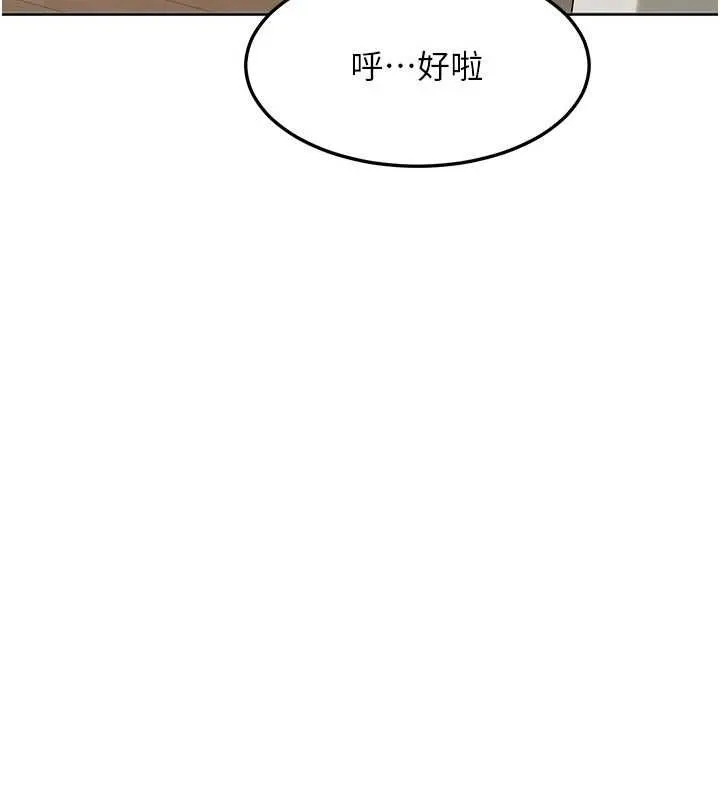 太妹硬闖成人界第41話-暗潮洶湧的同居生活